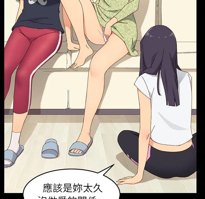 危机四伏的家庭生活 - 第7话 - page 58