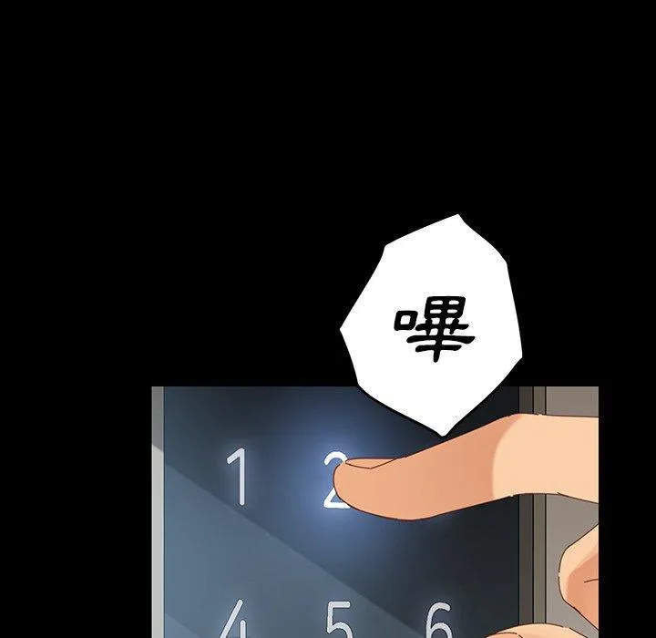 危机四伏的家庭生活 - 第7话 - page 64