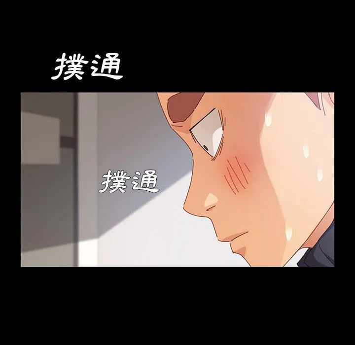 危机四伏的家庭生活 - 第7话 - page 66