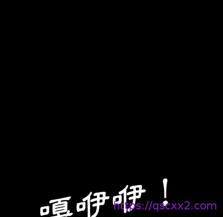 危机四伏的家庭生活 - 第7话 - page 81