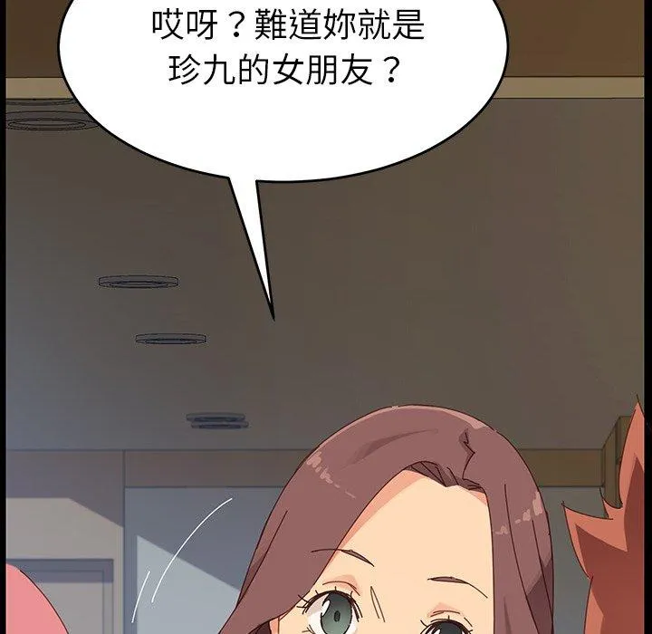 危机四伏的家庭生活 - 第7话 - page 92