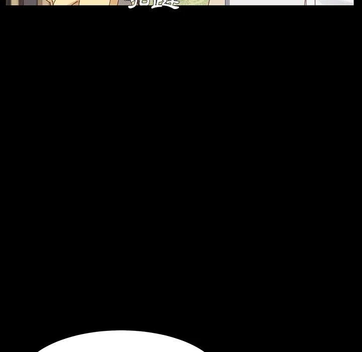 危机四伏的家庭生活 - 第7话 - page 99
