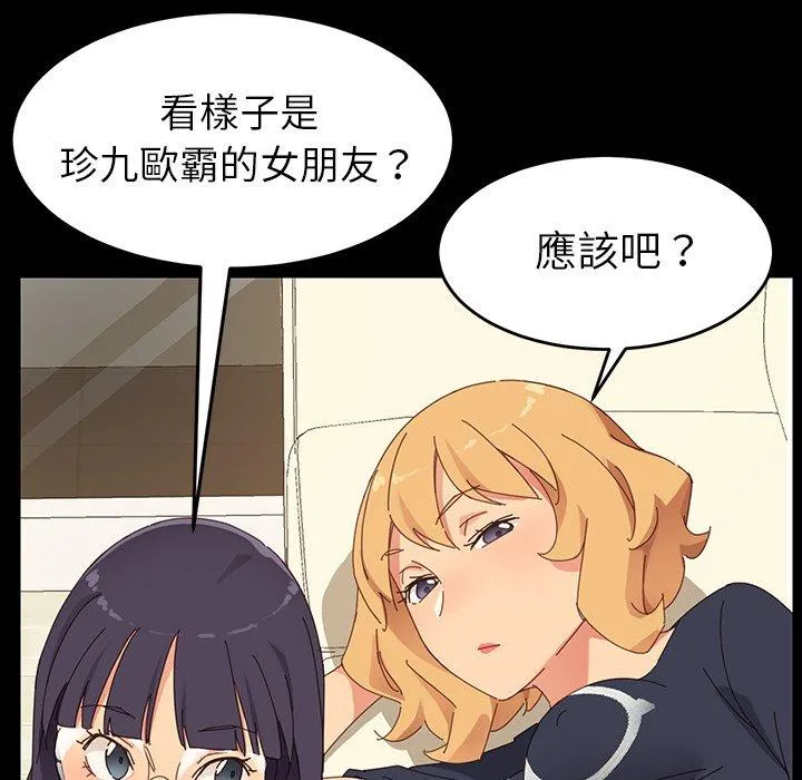 危机四伏的家庭生活 - 第7话 - page 108