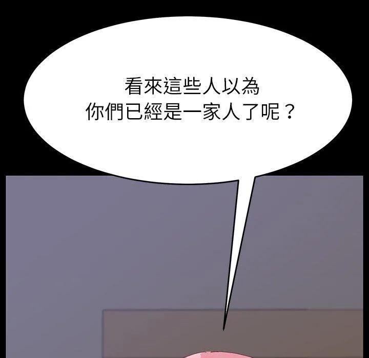 危机四伏的家庭生活 - 第7话 - page 112