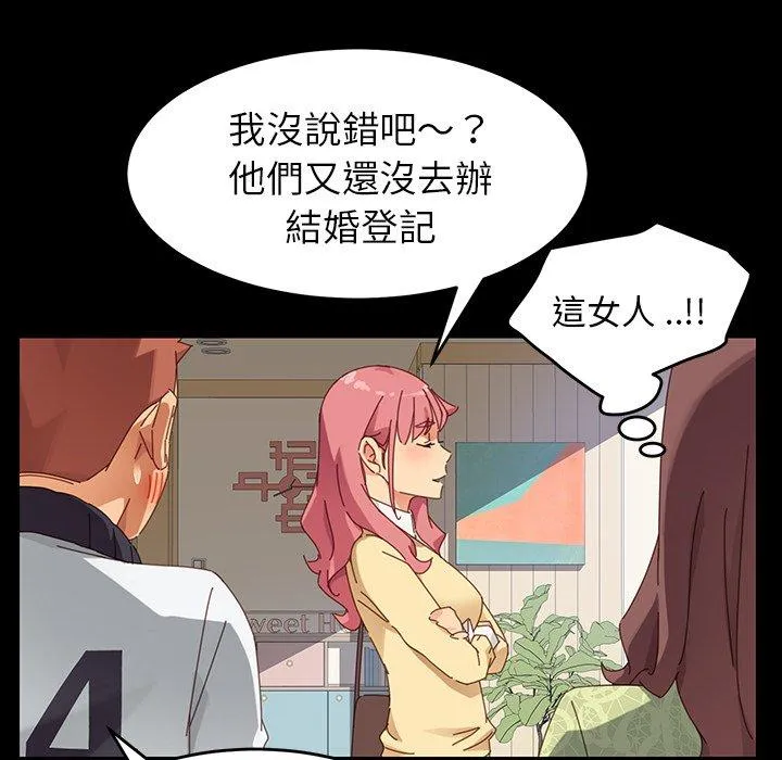 危机四伏的家庭生活 - 第7话 - page 118