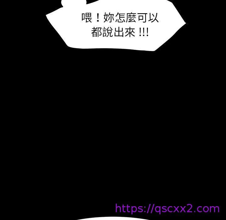危机四伏的家庭生活 - 第7话 - page 121