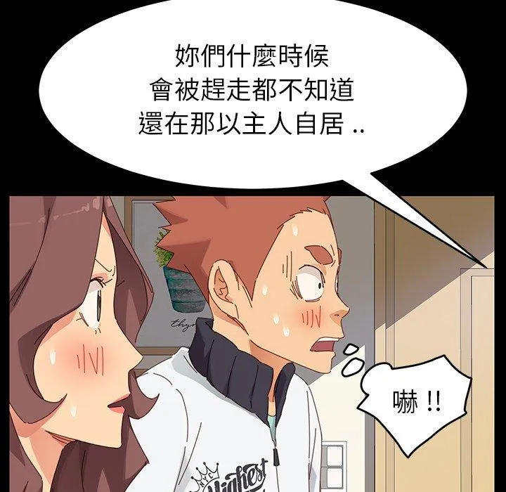 危机四伏的家庭生活 - 第7话 - page 122