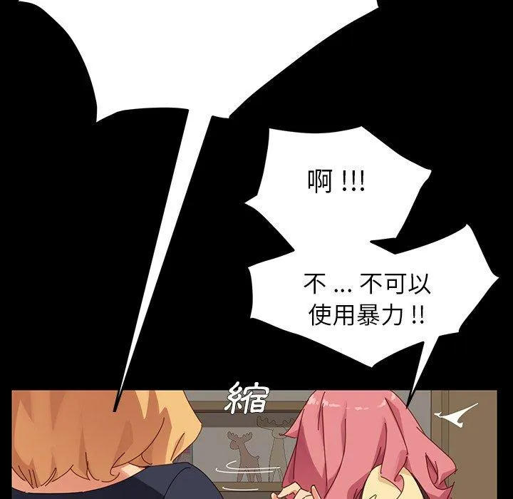 危机四伏的家庭生活 - 第7话 - page 128