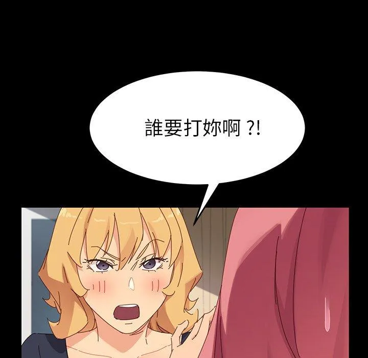 危机四伏的家庭生活 - 第7话 - page 130