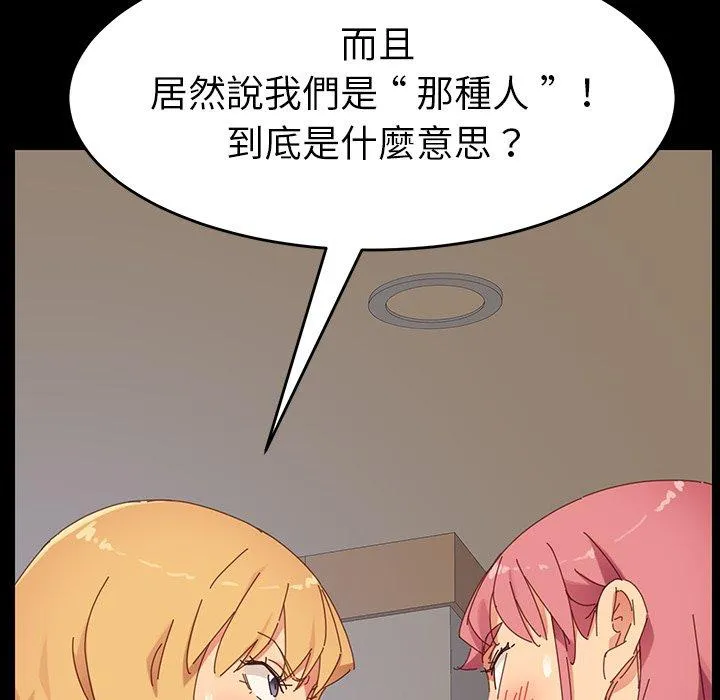 危机四伏的家庭生活 - 第7话 - page 132