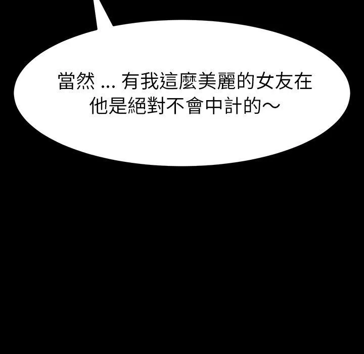 危机四伏的家庭生活 - 第7话 - page 148