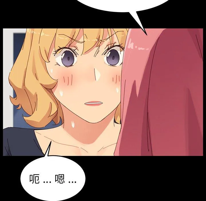 危机四伏的家庭生活 - 第7话 - page 150
