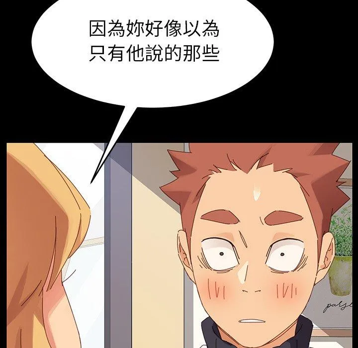 危机四伏的家庭生活 - 第7话 - page 152