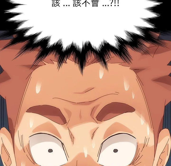 危机四伏的家庭生活 - 第7话 - page 155