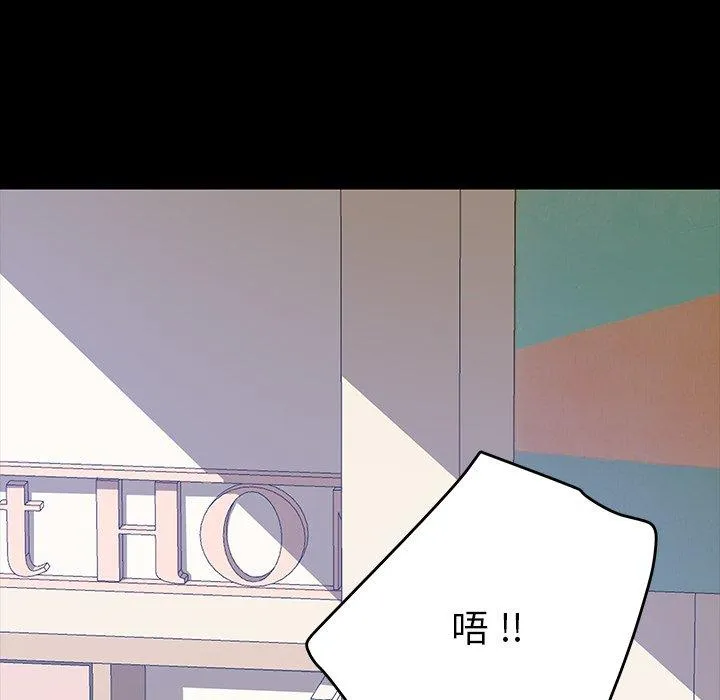 危机四伏的家庭生活 - 第7话 - page 162