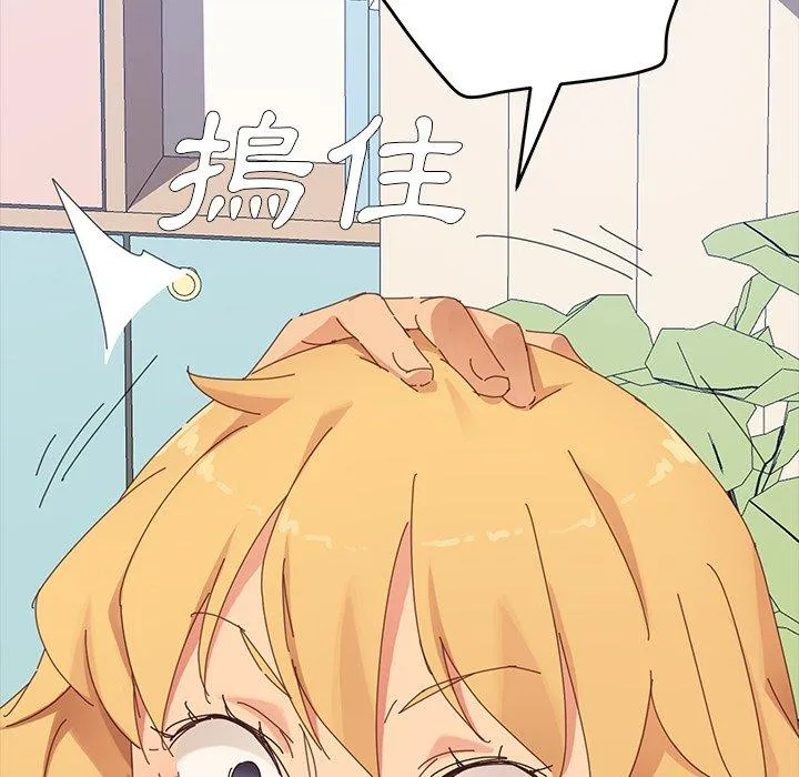 危机四伏的家庭生活 - 第7话 - page 163