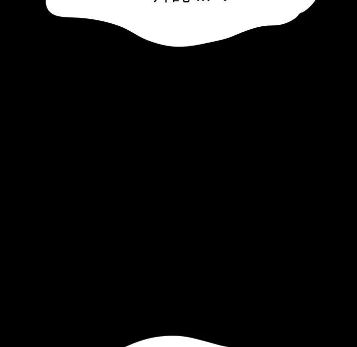 危机四伏的家庭生活 - 第7话 - page 171