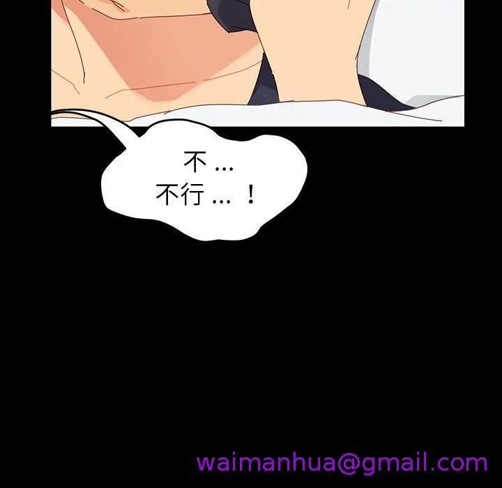 危机四伏的家庭生活 - 第7话 - page 173
