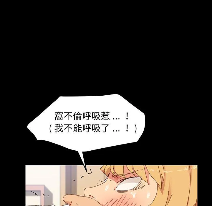 危机四伏的家庭生活 - 第7话 - page 174