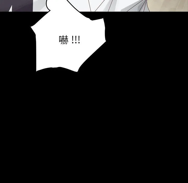 危机四伏的家庭生活 - 第7话 - page 178