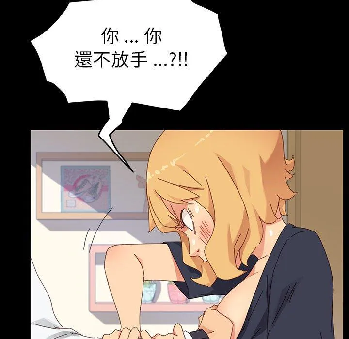 危机四伏的家庭生活 - 第7话 - page 184