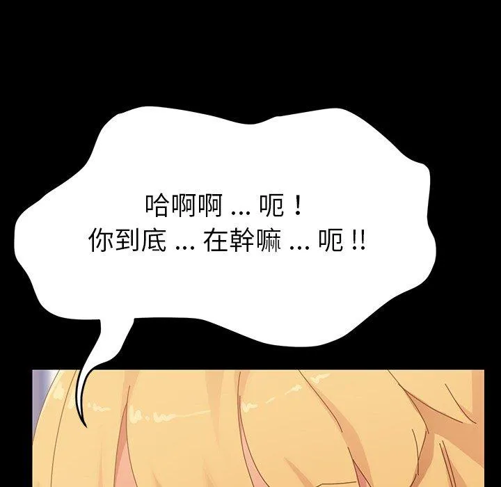 危机四伏的家庭生活 - 第7话 - page 191
