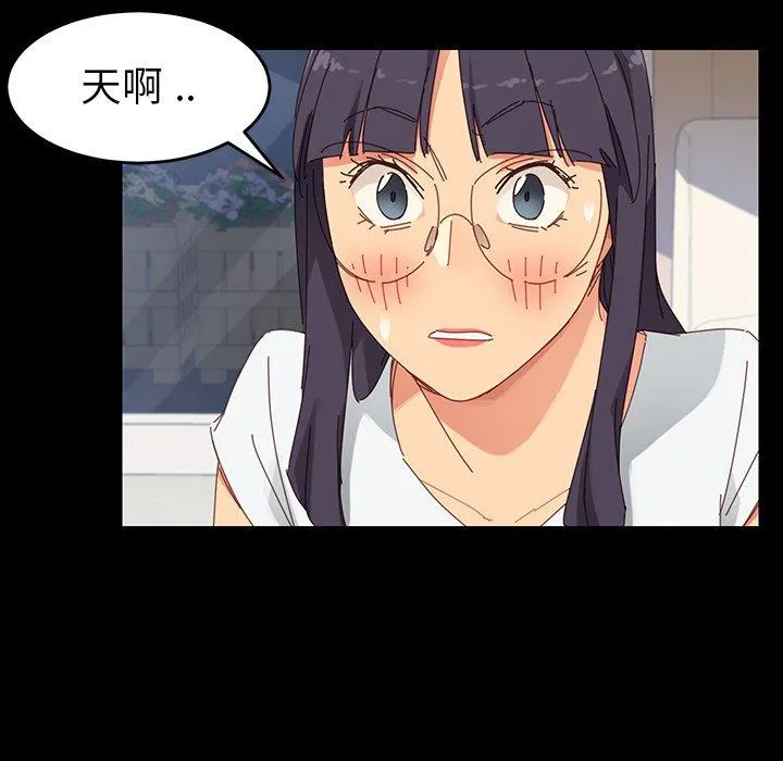 危机四伏的家庭生活 - 第7话 - page 195