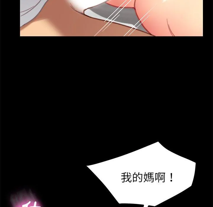 危机四伏的家庭生活 - 第30话 - page 12