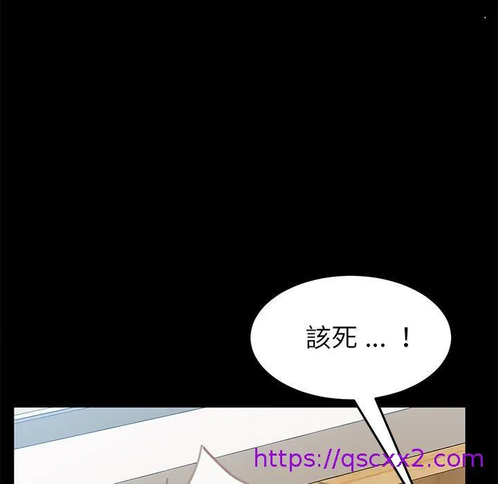 危机四伏的家庭生活 - 第30话 - page 17
