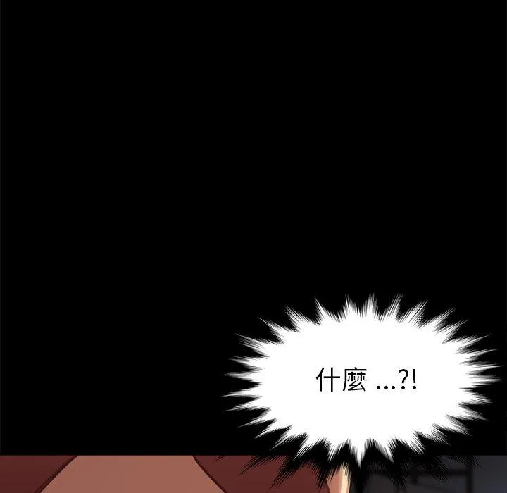 危机四伏的家庭生活 - 第30话 - page 28