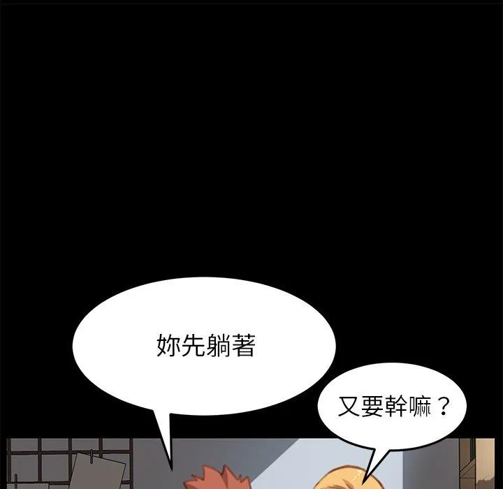 危机四伏的家庭生活 - 第30话 - page 30