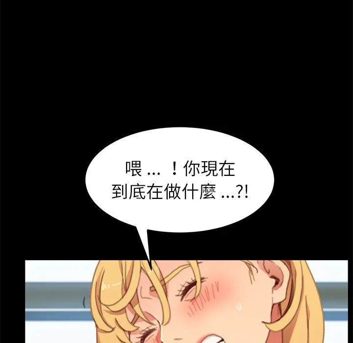 危机四伏的家庭生活 - 第30话 - page 34