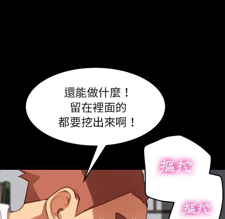 危机四伏的家庭生活 - 第30话 - page 36