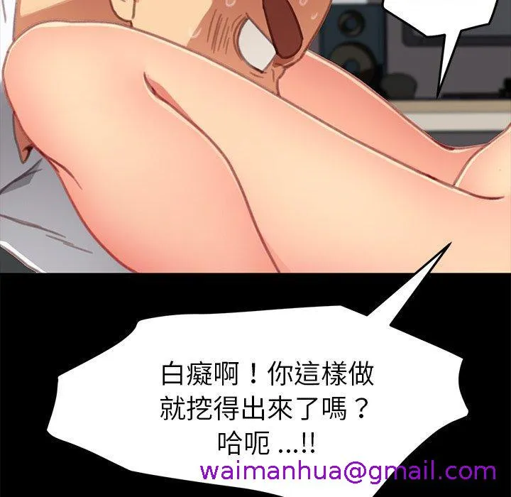 危机四伏的家庭生活 - 第30话 - page 37