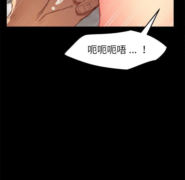 危机四伏的家庭生活 - 第30话 - page 40