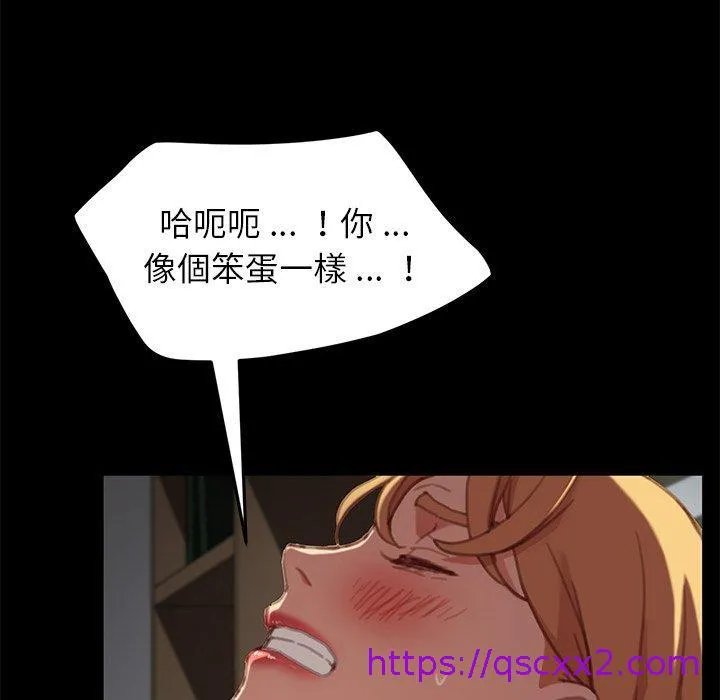 危机四伏的家庭生活 - 第30话 - page 41