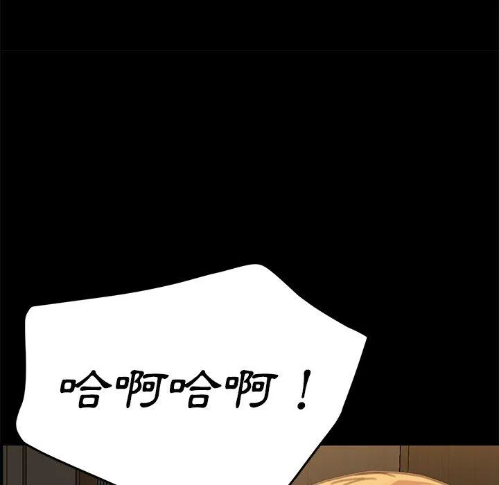 危机四伏的家庭生活 - 第30话 - page 51
