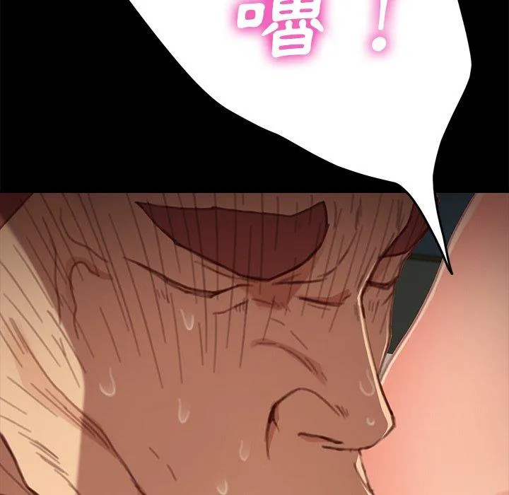 危机四伏的家庭生活 - 第30话 - page 55