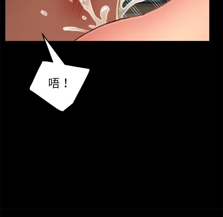 危机四伏的家庭生活 - 第30话 - page 66