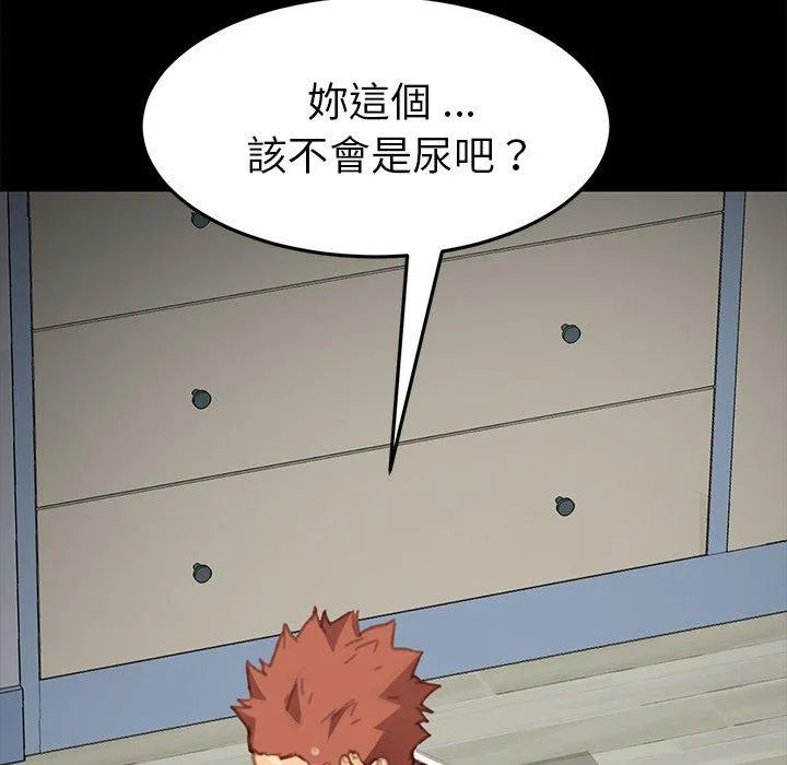 危机四伏的家庭生活 - 第30话 - page 72
