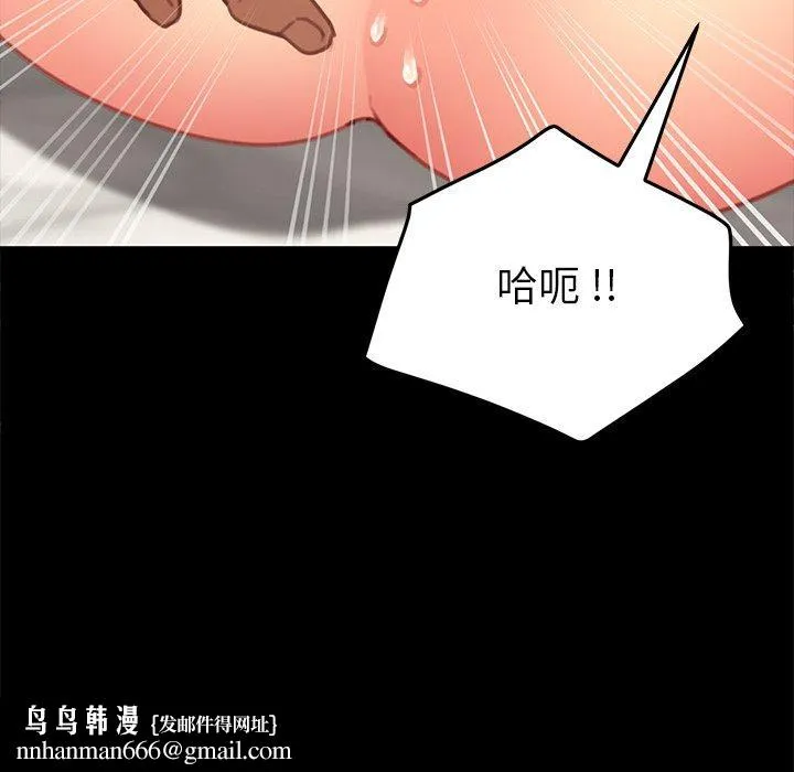 危机四伏的家庭生活 - 第30话 - page 87