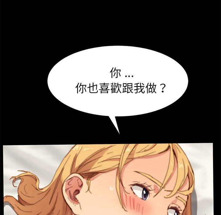 危机四伏的家庭生活 - 第30话 - page 95