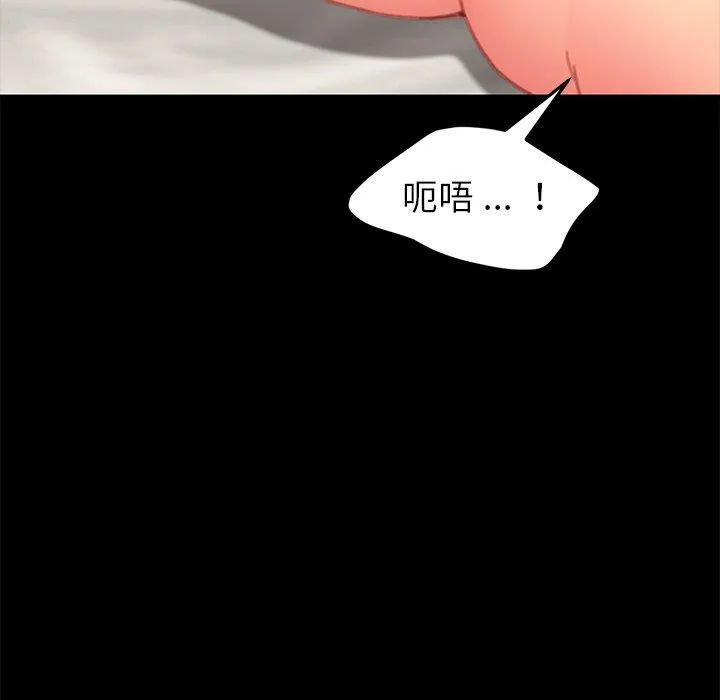 危机四伏的家庭生活 - 第30话 - page 99