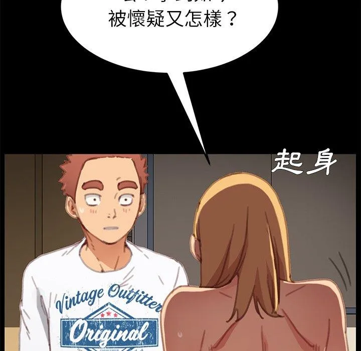 危机四伏的家庭生活 - 第30话 - page 103