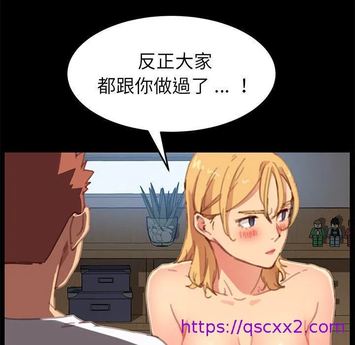 危机四伏的家庭生活 - 第30话 - page 105