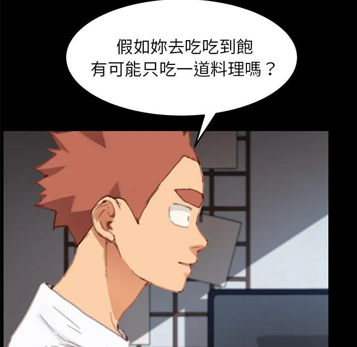 危机四伏的家庭生活 - 第30话 - page 116