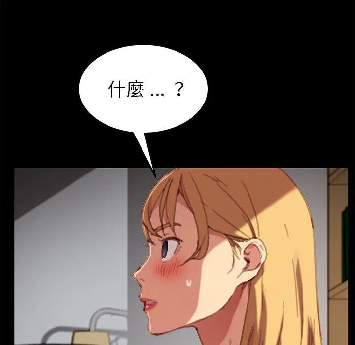 危机四伏的家庭生活 - 第30话 - page 118