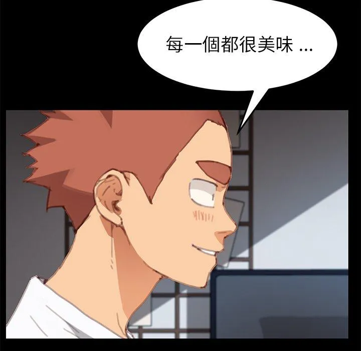 危机四伏的家庭生活 - 第30话 - page 120