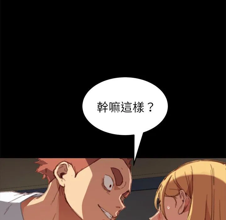 危机四伏的家庭生活 - 第30话 - page 124