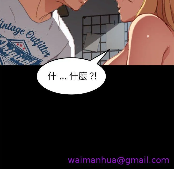 危机四伏的家庭生活 - 第30话 - page 125
